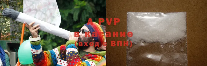 A PVP кристаллы  Мышкин 