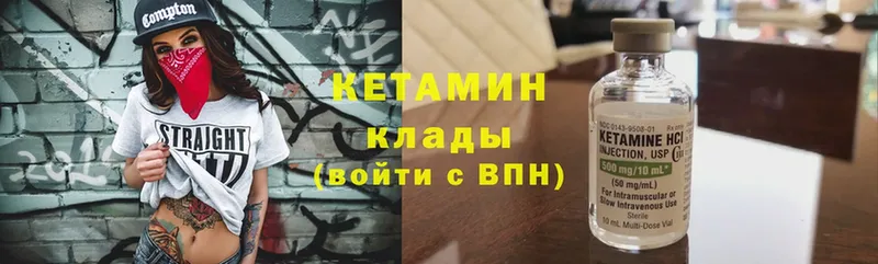 магазин продажи   Мышкин  Кетамин ketamine 